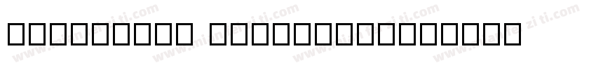 IdeaFonts LongFeiXi字体转换